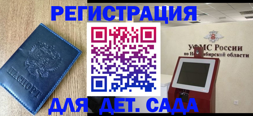 миграционный учет в Апшеронске