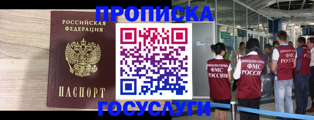 пропишу в квартире в Апшеронске